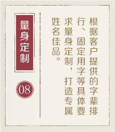 贵阳哪里起名比较靠谱-起名流程八