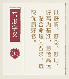 贵阳哪里起名比较靠谱-起名流程五