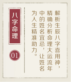 贵阳哪里起名比较靠谱-起名流程一